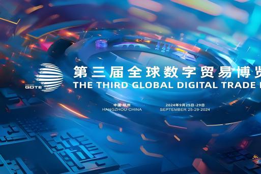 班媽動態 | 班媽成爲第三屆全球數字貿易博覽會官方箱包